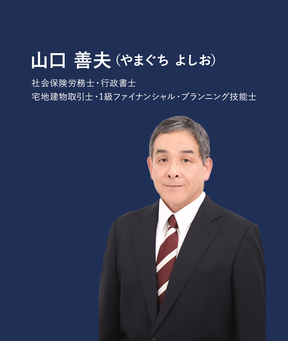 開業のご挨拶──「金融 × 法務 × 労務」のワンストップ支援へ